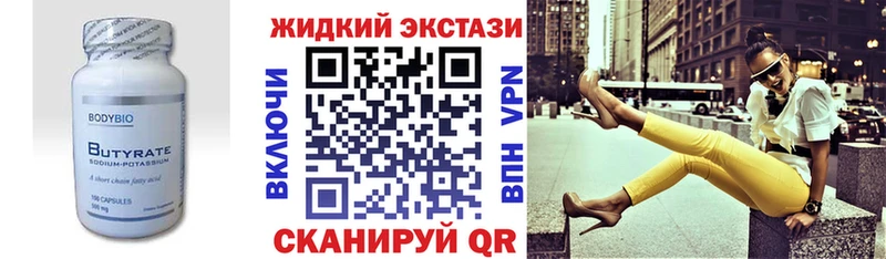 Бутират буратино Южно-Сухокумск