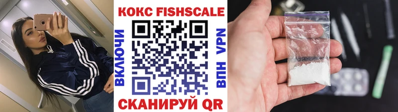ссылка на мегу Южно-Сухокумск КОКАИН Fish Scale купить наркотики цена