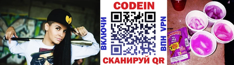 Кодеиновый сироп Lean напиток Lean (лин)  маркетплейс как зайти  Южно-Сухокумск 