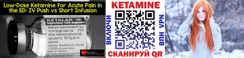 Кетамин VHQ  Южно-Сухокумск 
