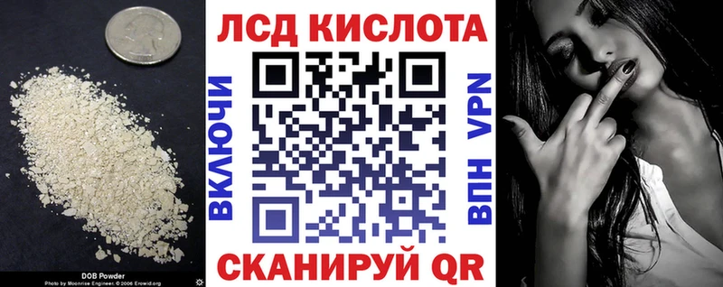 Лсд 25 экстази кислота  Южно-Сухокумск 
